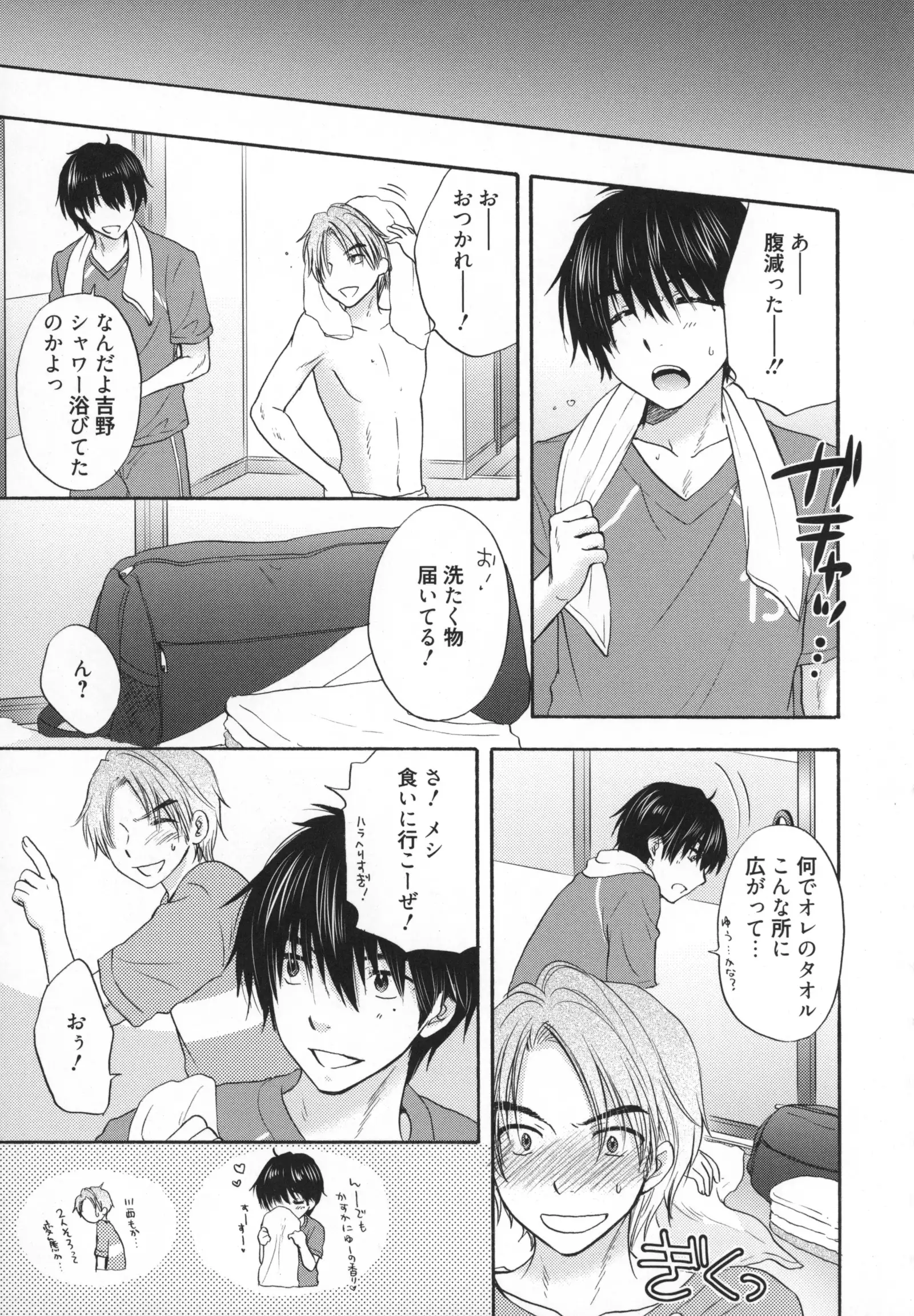 Houkago Love Mode
