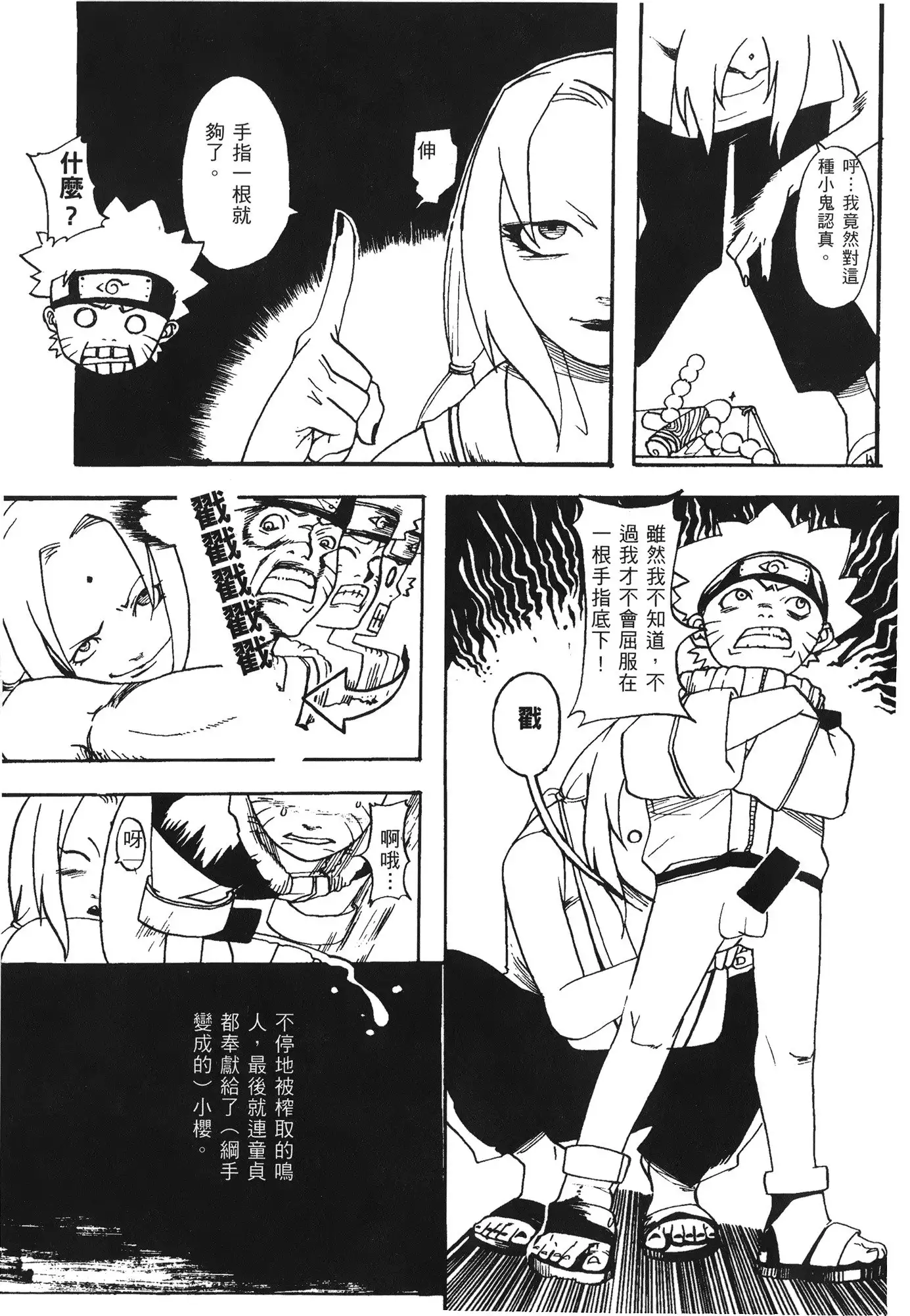 naruto ninja biography vol.07