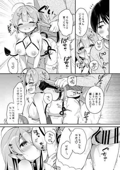 Totsugeki Futago Succubus-chan