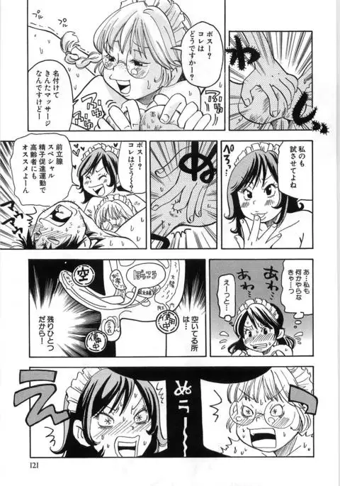 Mimi Ero Bukuro