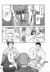 [Uziga Waita] Shin Gendai Ryoukiden