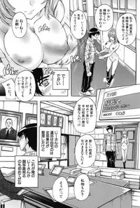 [Natsuka Q-Ya] Saimin! Zenra Gakuen [Digital]
