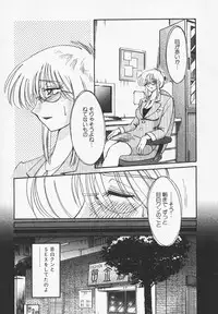 [TsuyaTsuya] Takatsuki Jokyouju no Inbi na Hibi 4