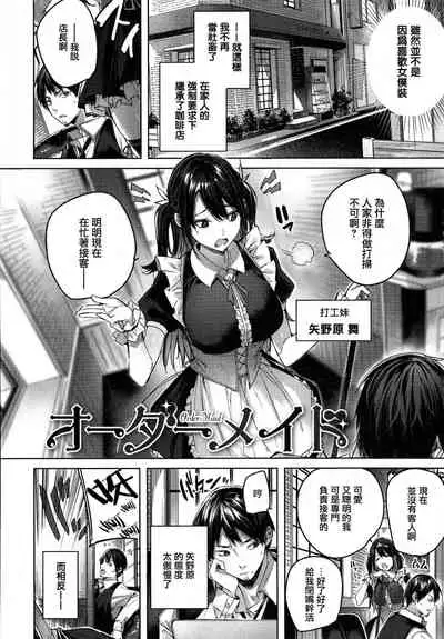 [kakao] Shiko Splash [Chinese] [篆儀通文書坊&绅士仓库漢化]
