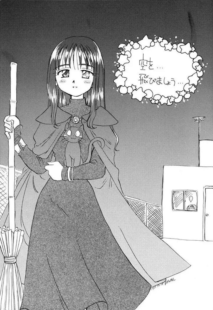 Shiawase madakai