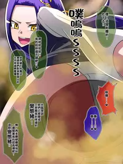 Haiboku no Precure
