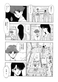 [Minor Boy] Seishoku no Lesson