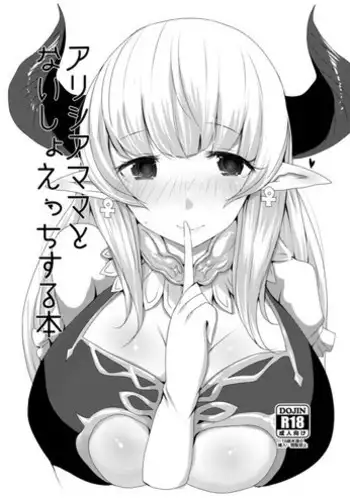Nageki no Alicia｜淫嘆的愛莉西亞