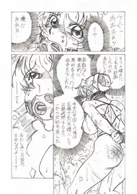 [Jordi] Injoku Hime