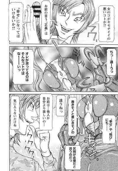 Sei Ningyou No Kuni