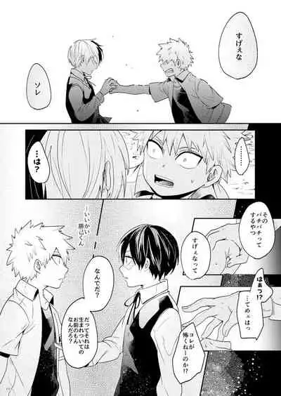 [AMBROSIA (Gogatsu)] AO (Boku no Hero Academia) [Digital]