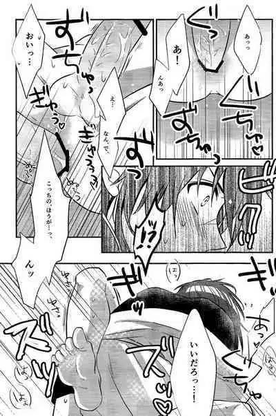Asobi wa Owarida