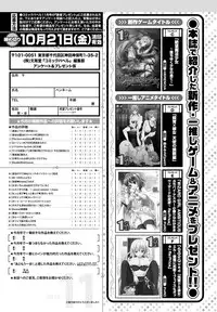 COMIC BAVEL 2016-11 [Digital]