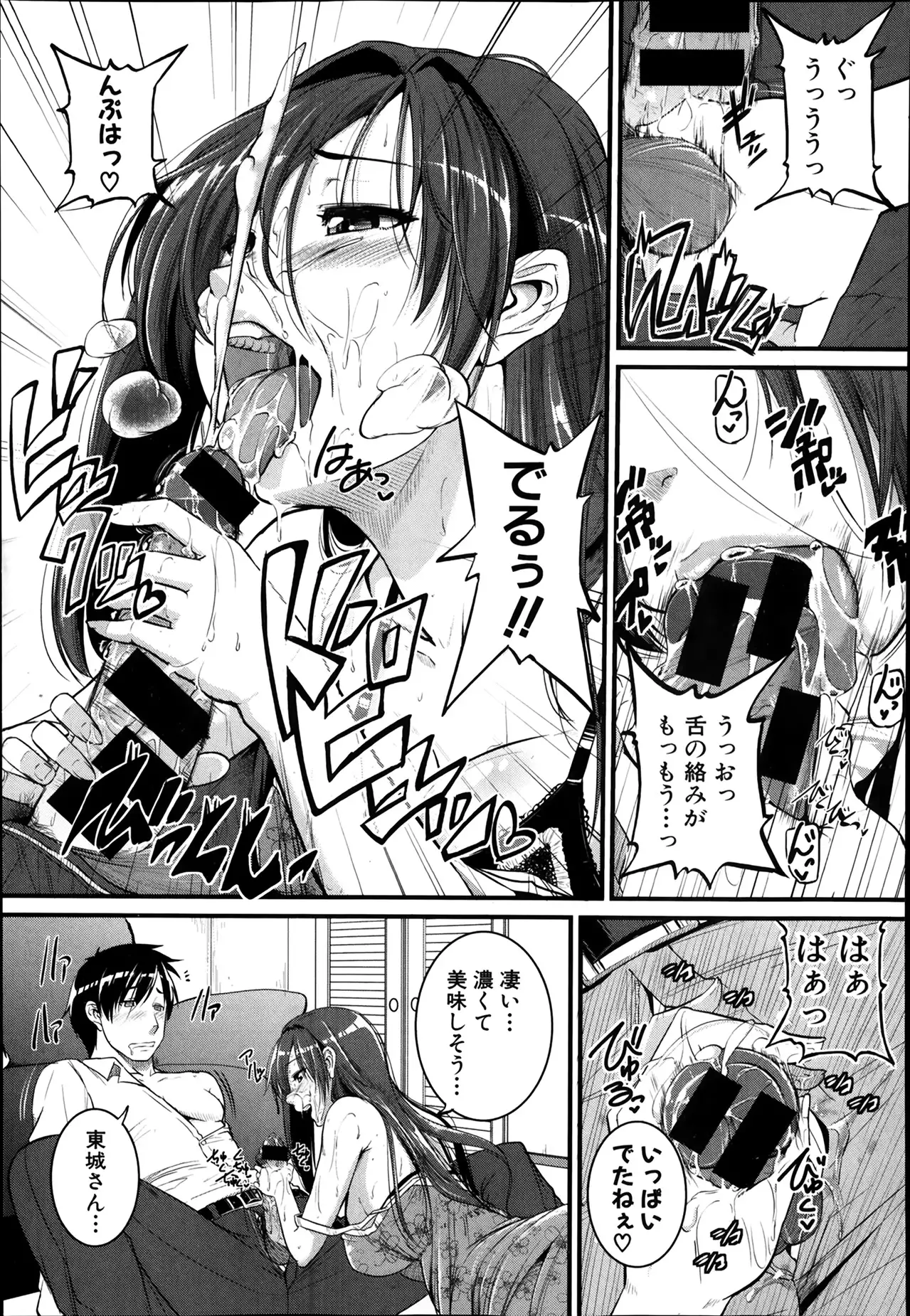 Mokugeki! Tonari no Oneesan Ch. 1-4