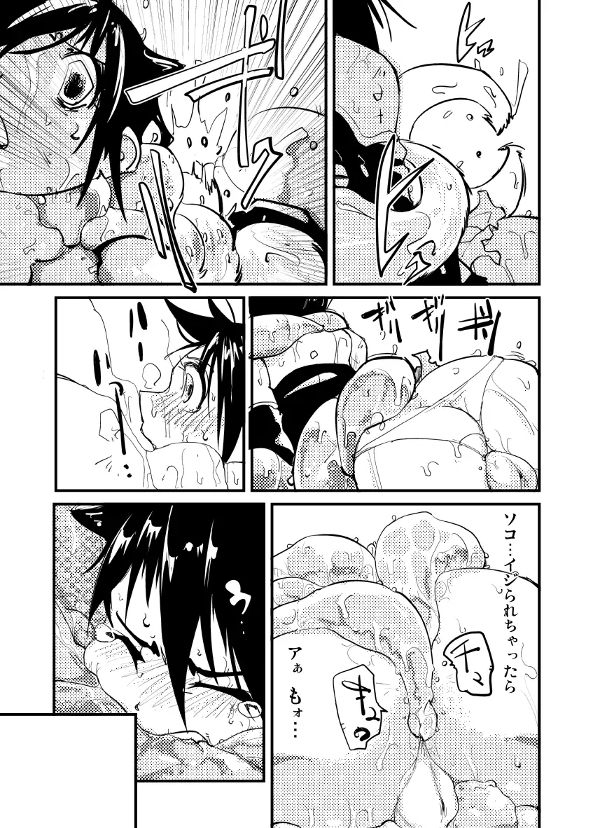 Itame Mon 10 kishū sei osamu rina! rina! rina!