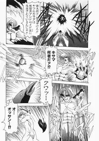 [Aogiri Gen & Natsuka Q-ya] Kerberos