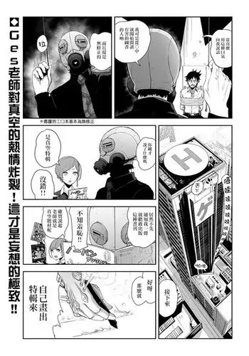 ゲーム友達の女の子と温泉旅行でヤる話