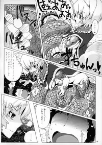 Oshioki Ranmia