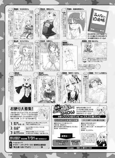 Dengeki Moeoh 2020-08