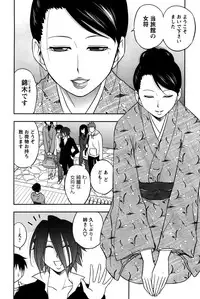 [Maeda Sengoku] Sakurada-san to Boku no Koto Vol. 2