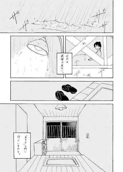 Yoake ni wa,