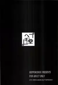 (C79) [Heppokodou (Den SUKE)] Production Control (Final Fantasy VII)