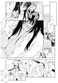 [Ouma Tokiichi] Atarashii Asobi - Mebae -