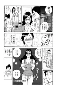 [Tada Isamu] Papa wa Chinguru