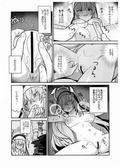 Sukitooru youna Sekaikan nanoni... vol. 02