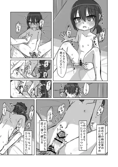 Satori Youjo to Lolicon to