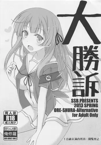 Osananajimi JC ga Sekkyokuteku sugiru
