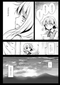 [Kurosawa pict (Kurosawa Yuri)] Seifuku Shokushu 13 [Digital]