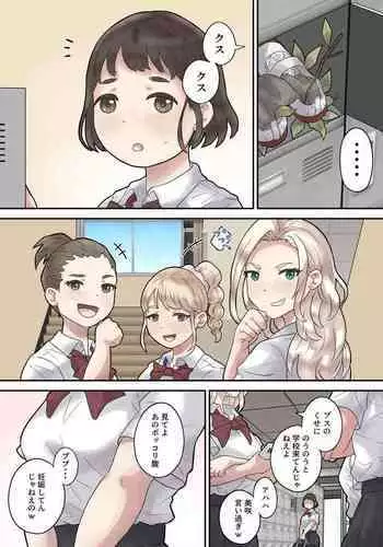 SEKIREIppai