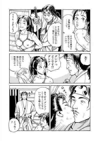 samurai and rope