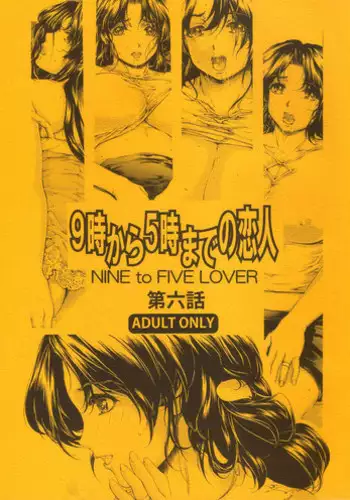 [SubeSube1kg (Narita Kyousha)] Nine to Five Lover 5