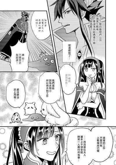 hanitora de sukuu i sekai hōkai | Honey Trap可以防止異世界崩壞 1-5 end