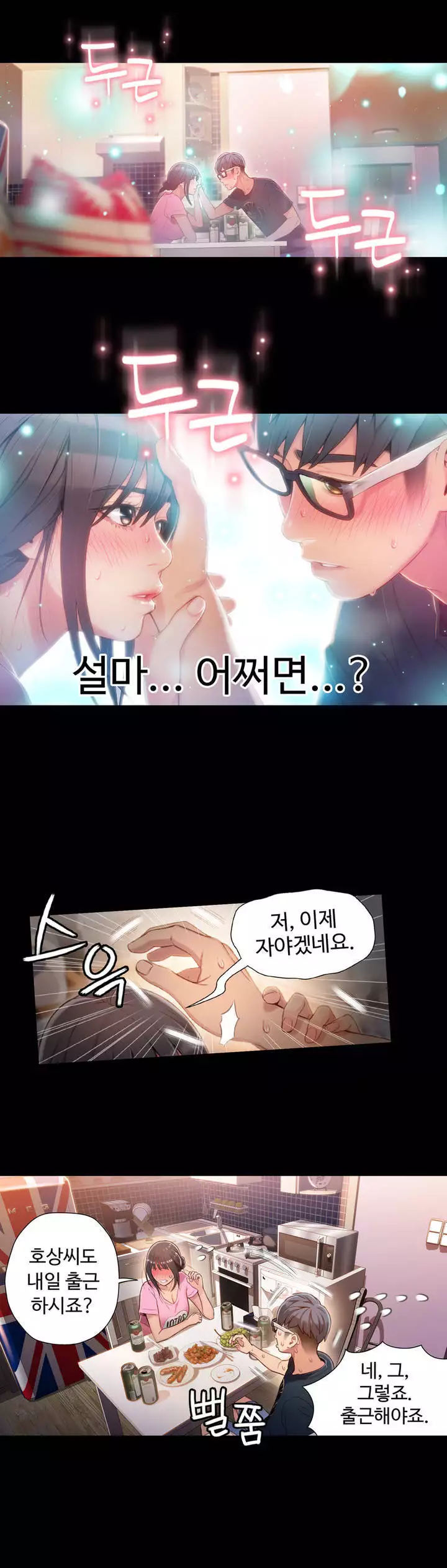 Sweet Guy Ch.1-66