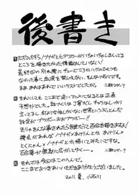 (C80) [Syamisen Koubou (Koishikawa)] Binetsu Otome Yuri Monogatari (Sengoku Otome)