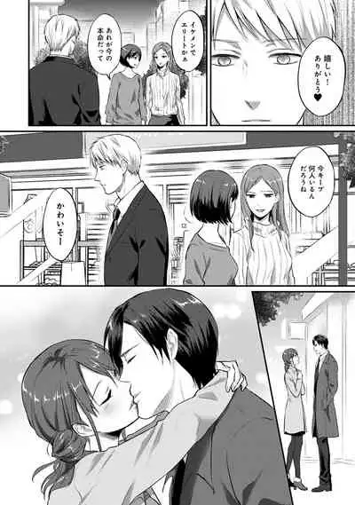 Zesshokukei Danshi, Seiyoku o Shiru Ch. 1-31