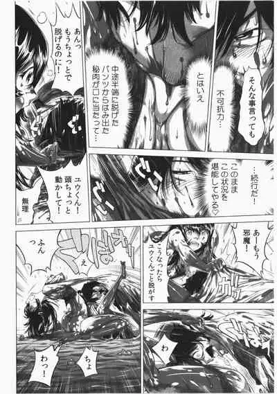 Ukkari Haicchatta! Itoko to Micchaku Game Chuu