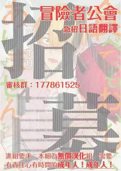 Tabetemo Oishiku Arimasen 2 | 尝起来一点都不好吃 2 Ch. 6-8