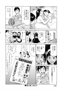 [Hazuki Kaoru] Hotel de Dakishimete Yawahada Mankitsuhen