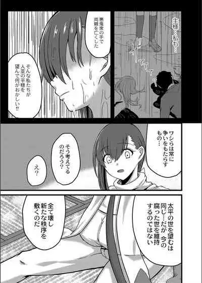 Netorare ★ Metamorphose