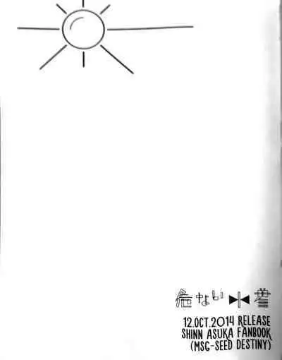 Abunai Mizugi - The Dangerous Swim Wear