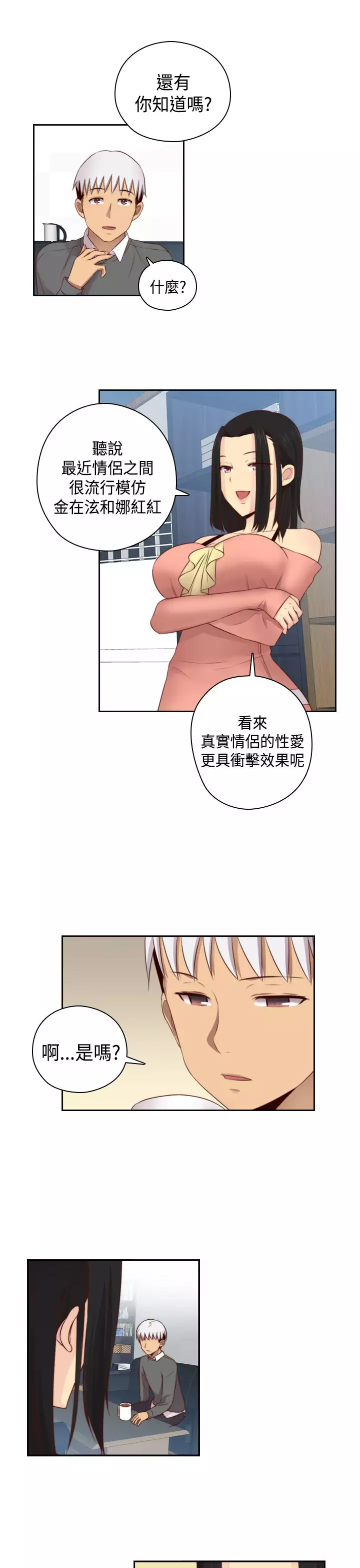 H-Campus H校园<第2季> Ch.47~55 中文