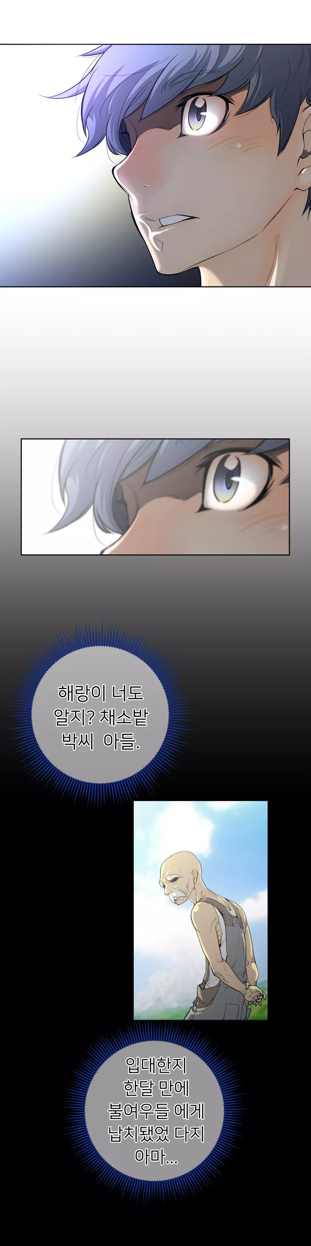 Perfect Half Ch.1-42