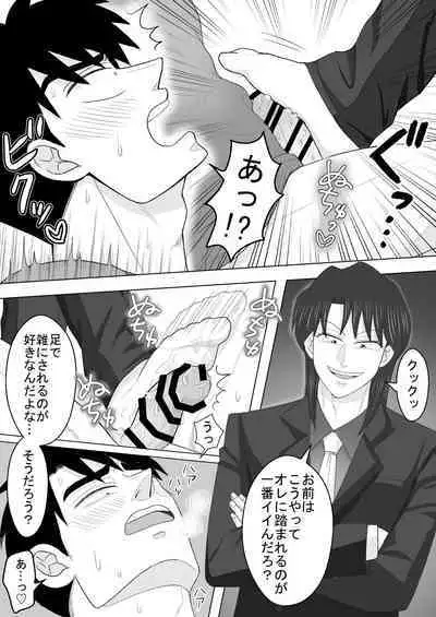 Junjou Ecstasy 2