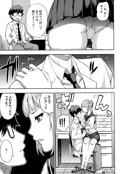 Onegai, Sukoshi Yasumasete...