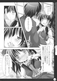 (C78) [Kinokonomi (kino, konomi)] Kinokothical Theory (Various)