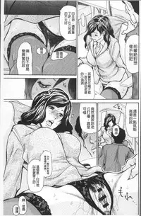 [Aoi Hitori] Nemurasare Okasareta Kyonyumiboujin | 被睡過又被幹過的巨乳未亡人 [Chinese]
